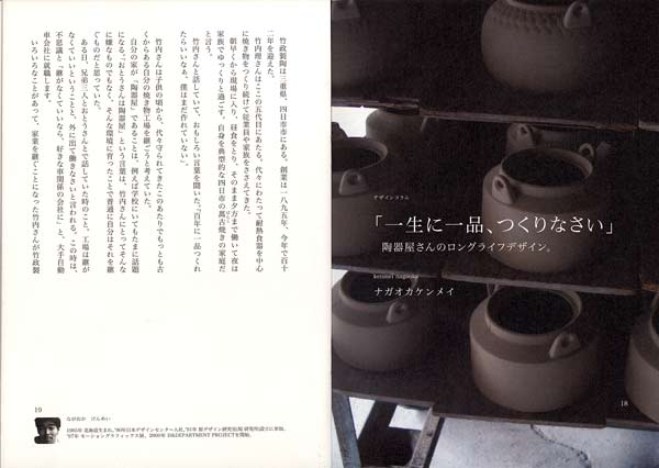 「ｄ-longlife design」vol.16