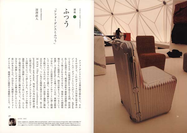 「ｄ-longlife design」vol.17