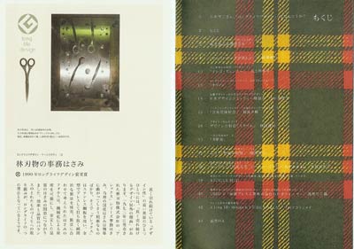「ｄ-longlife design」vol.13